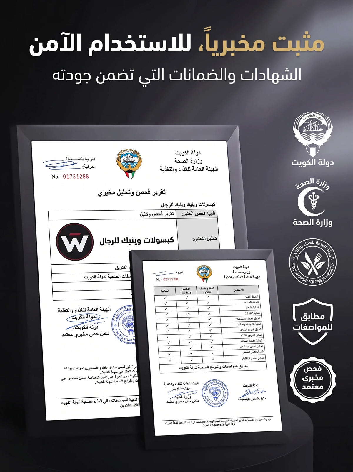 شهادة المنتج